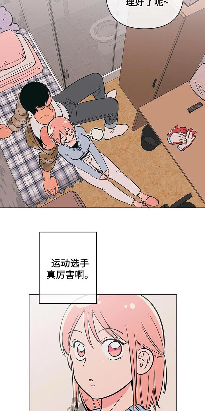 第86话 说错话 第 16 页