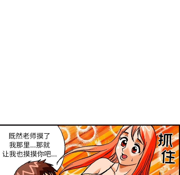 第5话 第 33 页