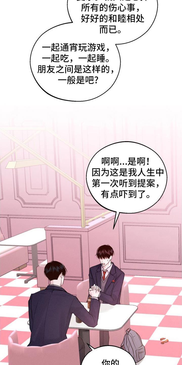 第13话 第二个弟弟 第 20 页