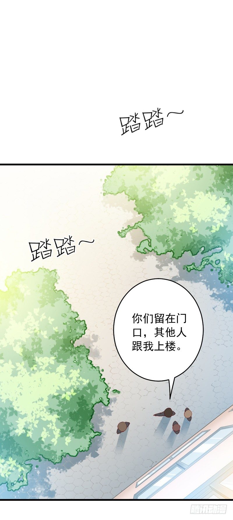 第四十话 第 8 页