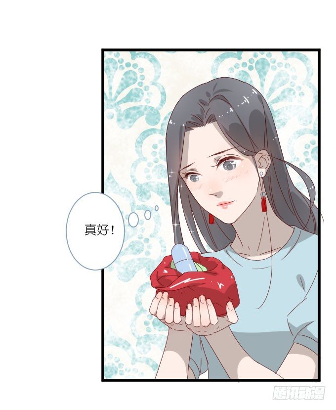他们的关心 第 24 页