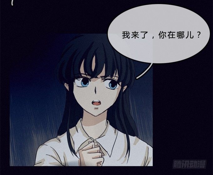 比幻象更可怕的是…… 第 18 页