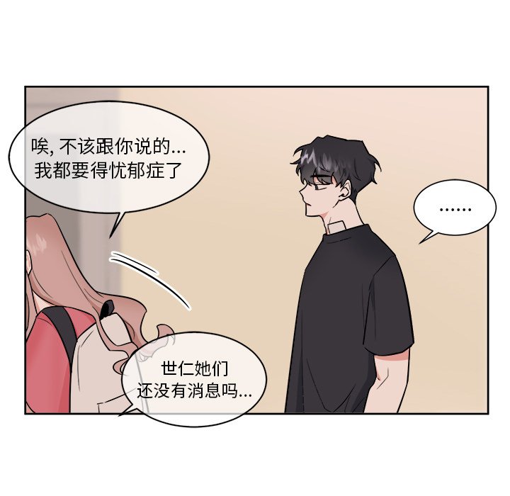 第37话 第 46 页