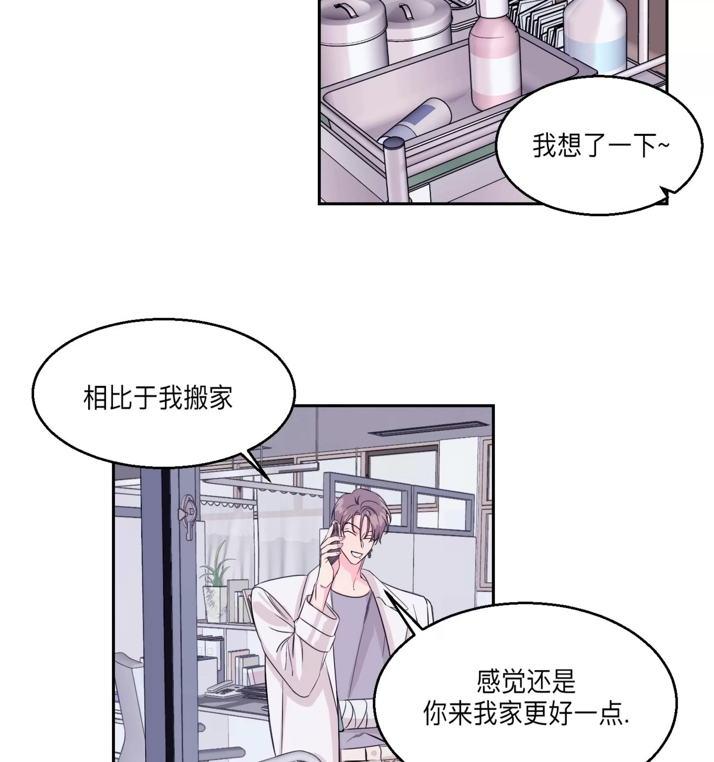 第04话 第 27 页
