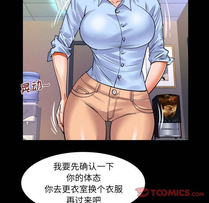 第109话 第 68 页