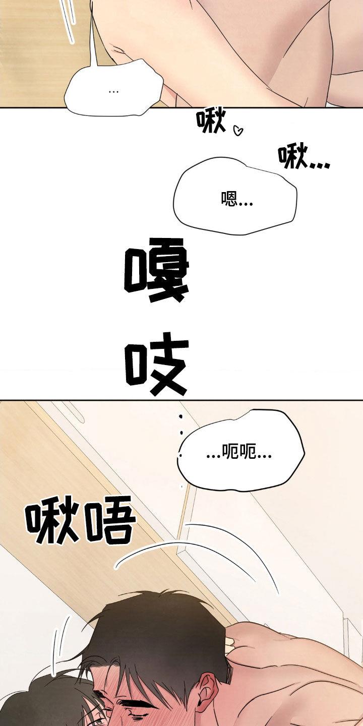 第235话 【第二季】再抱一次 第 25 页