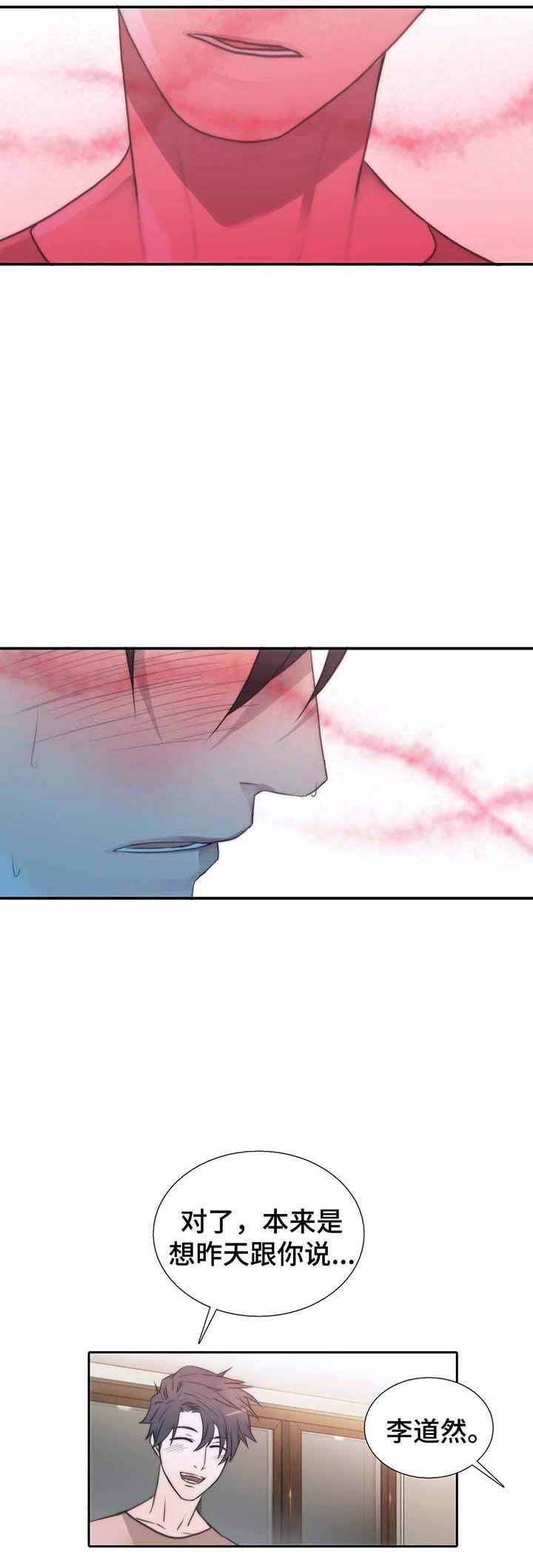 第55话 第55话 第 7 页