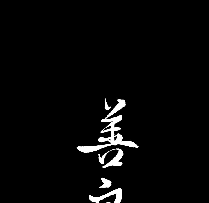 第3话 第 15 页