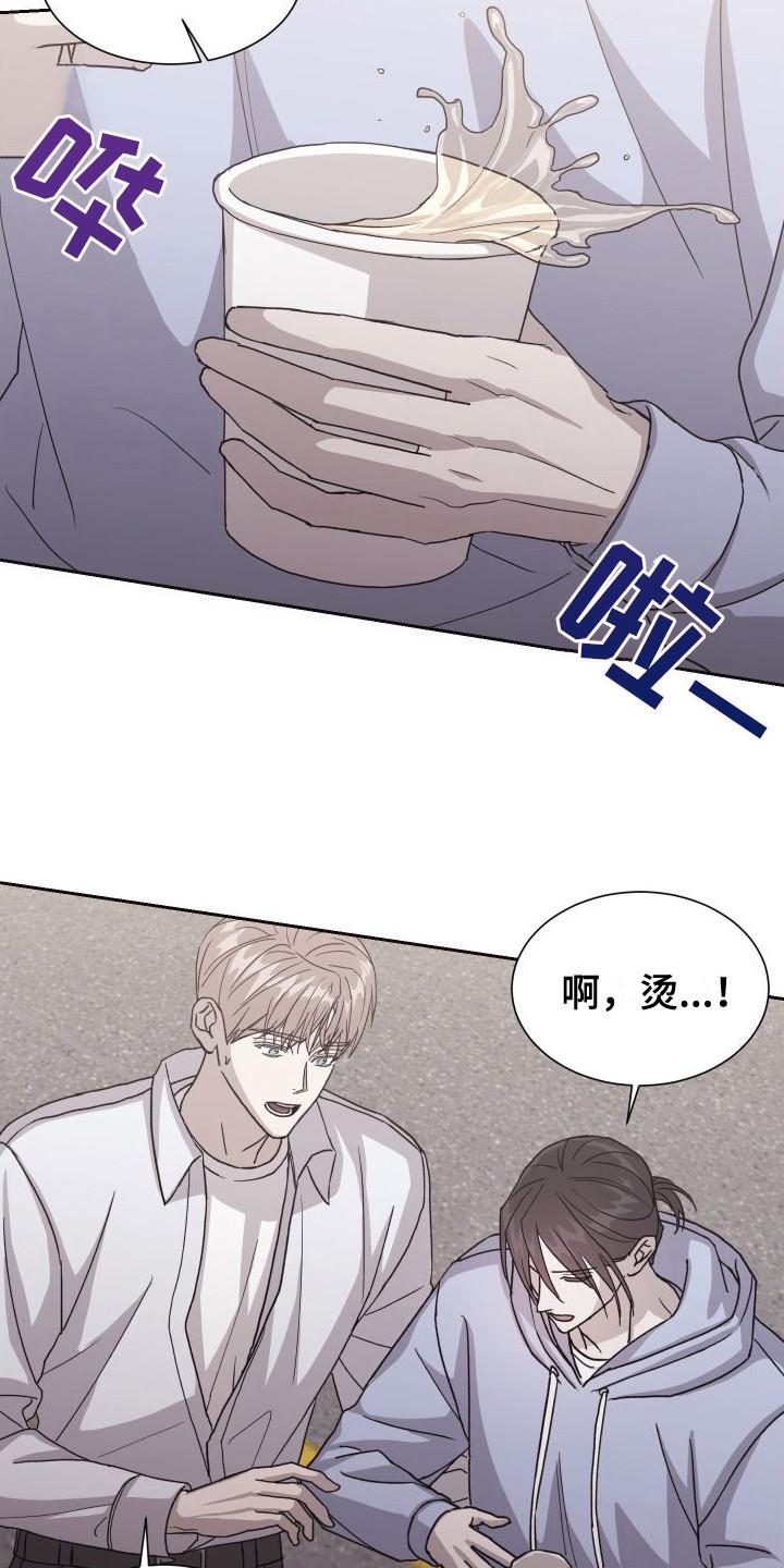 第9话 很在意 第 18 页