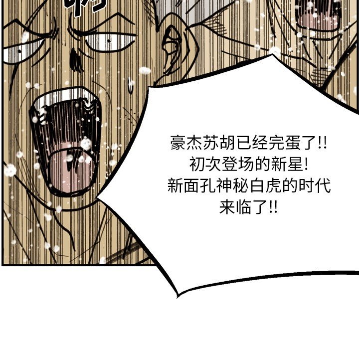 第71话 第 13 页