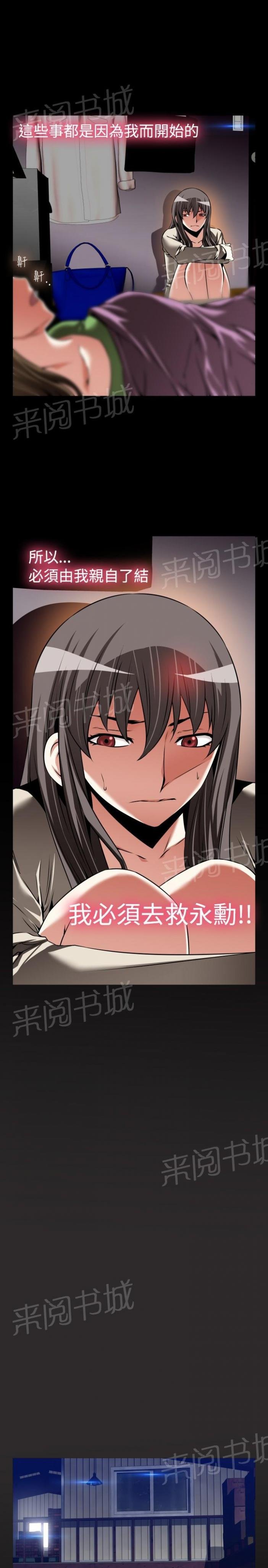 第111话 第 9 页