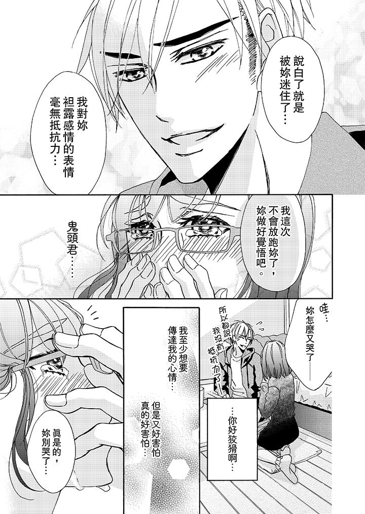 第10话 第 6 页