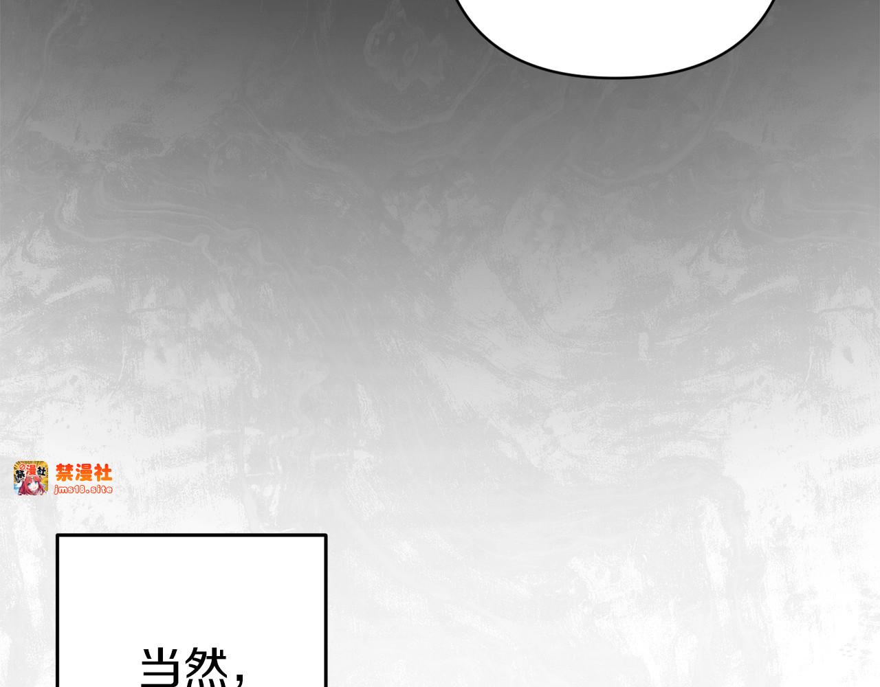 第51话 你生来就是为了嘲笑我 第 171 页