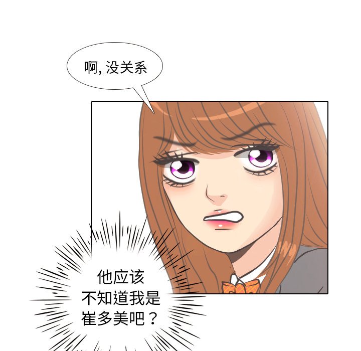 第4话 第 53 页