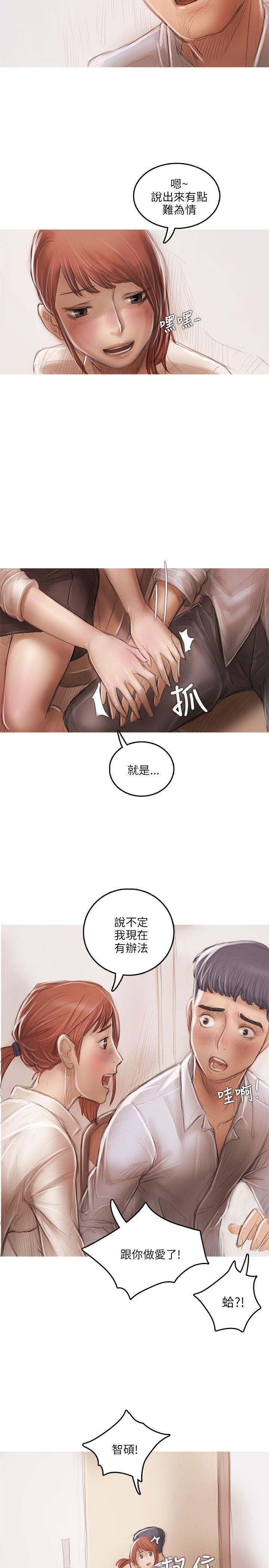 第16话 第 17 页