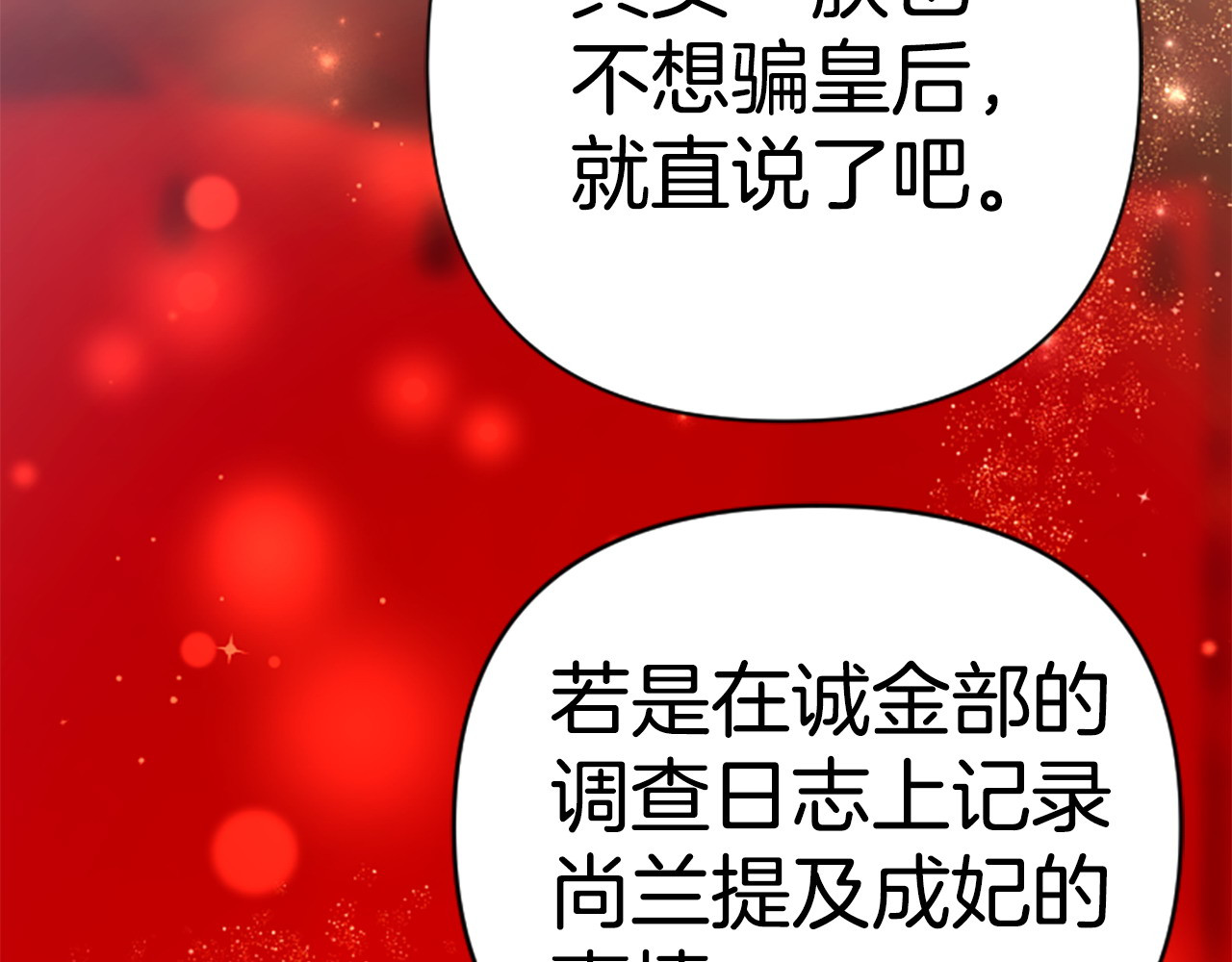 第111话 会错意 第 99 页