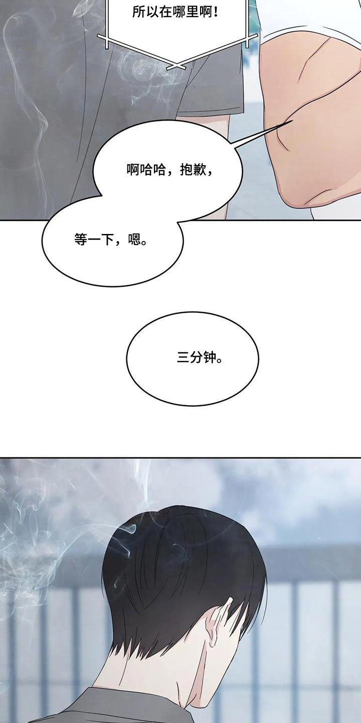 第164话 【第二季】秘密 第 16 页