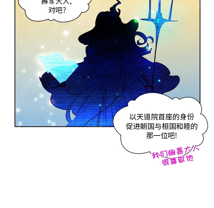 第3话 第 67 页