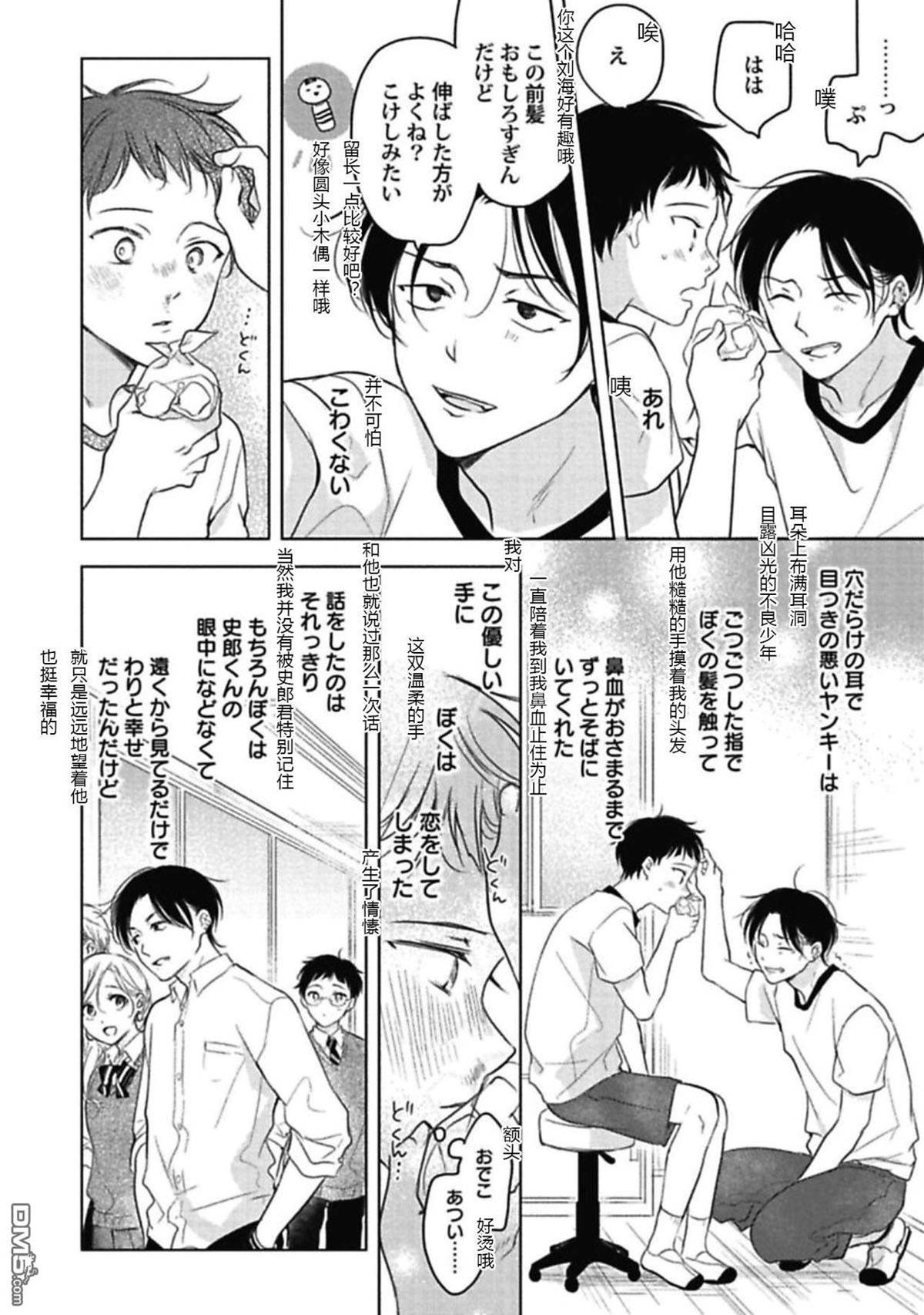 第1话 第 8 页