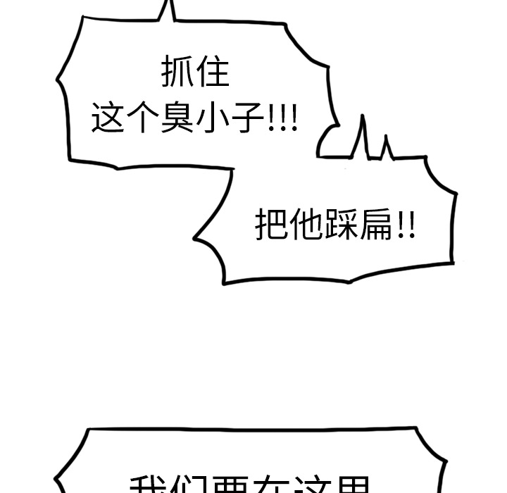第30话 第 39 页