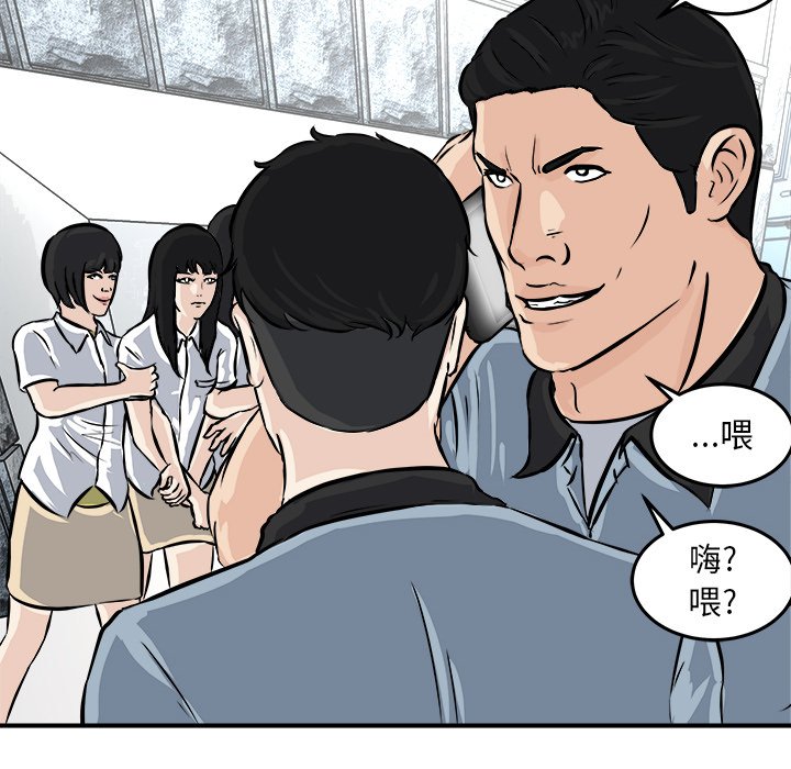 第3话 第 62 页