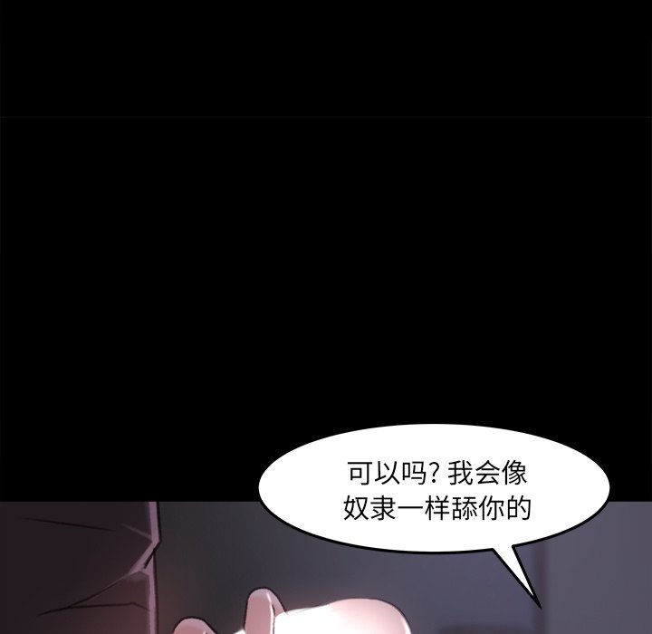 第16话 第 30 页