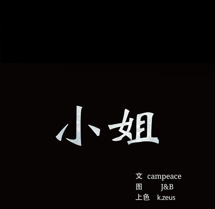 第27话 第 8 页