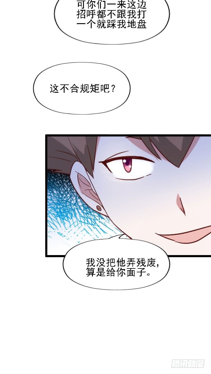 第119话 他的音信 第 3 页