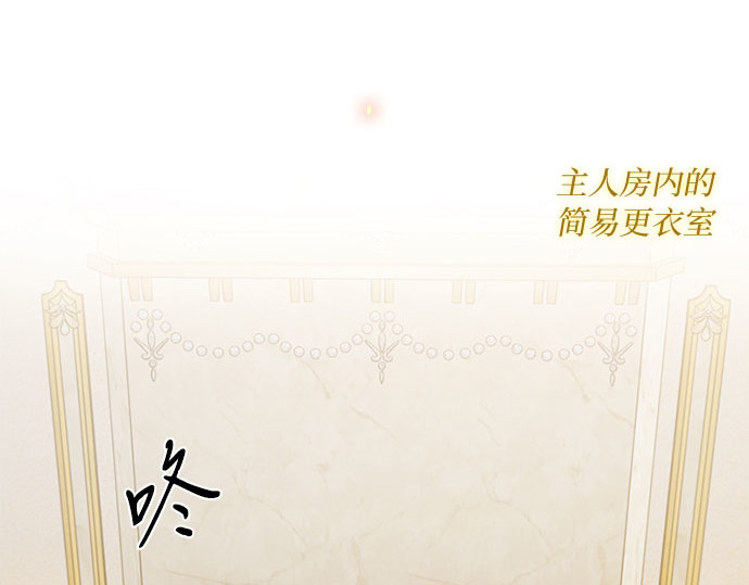 第49话 整晚共处一室 第 46 页