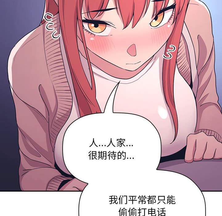 第65话 第 76 页