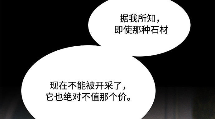 第14话 酒店 第 218 页