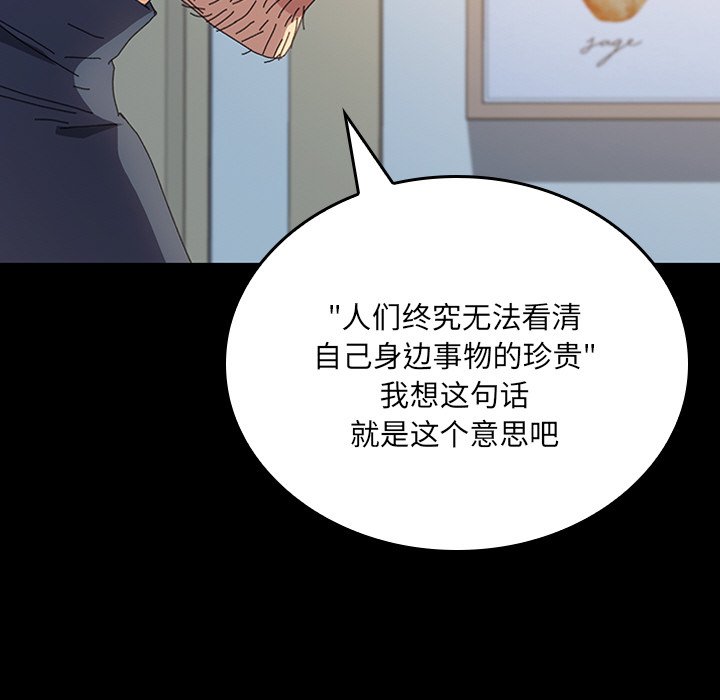 第42话 第 109 页