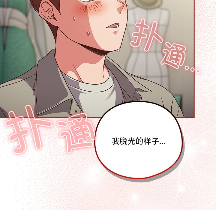 第2话 第 175 页