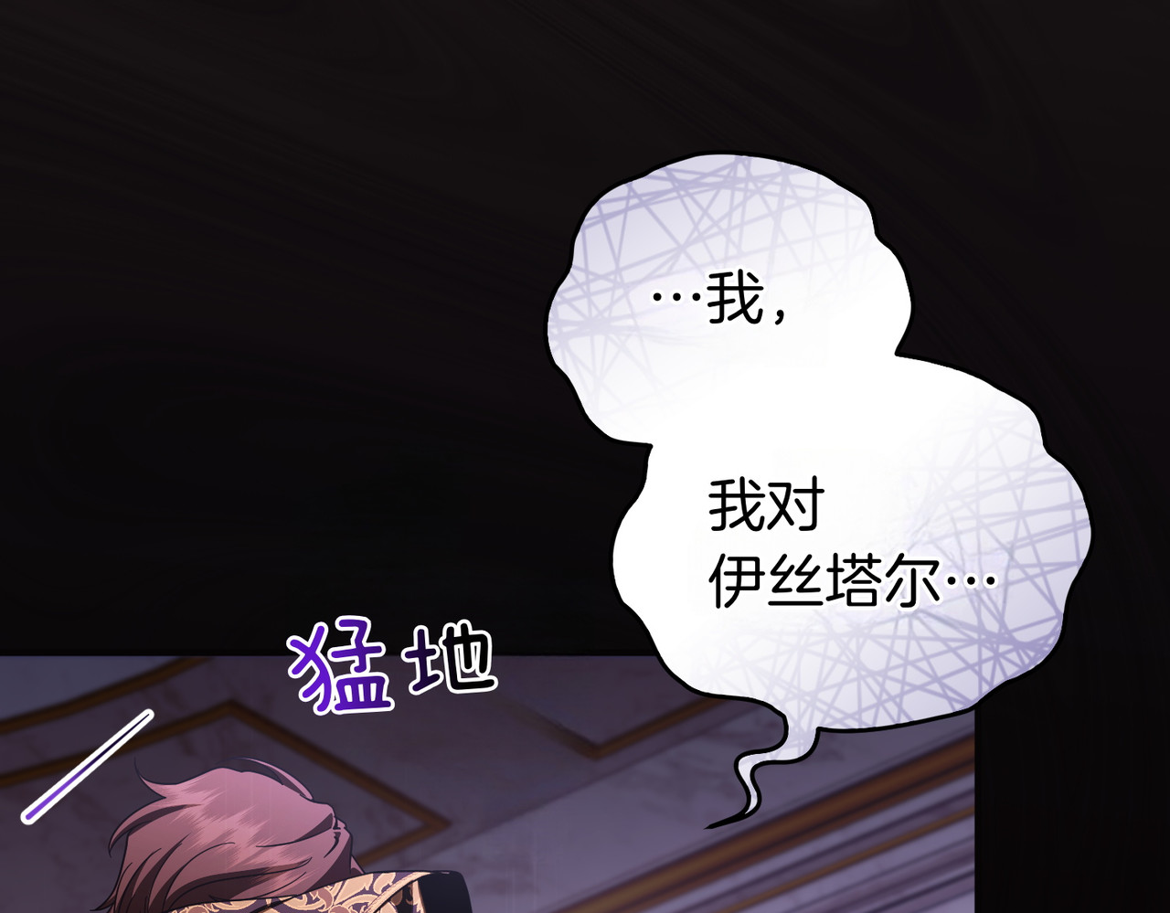 第58话 投机 第 158 页