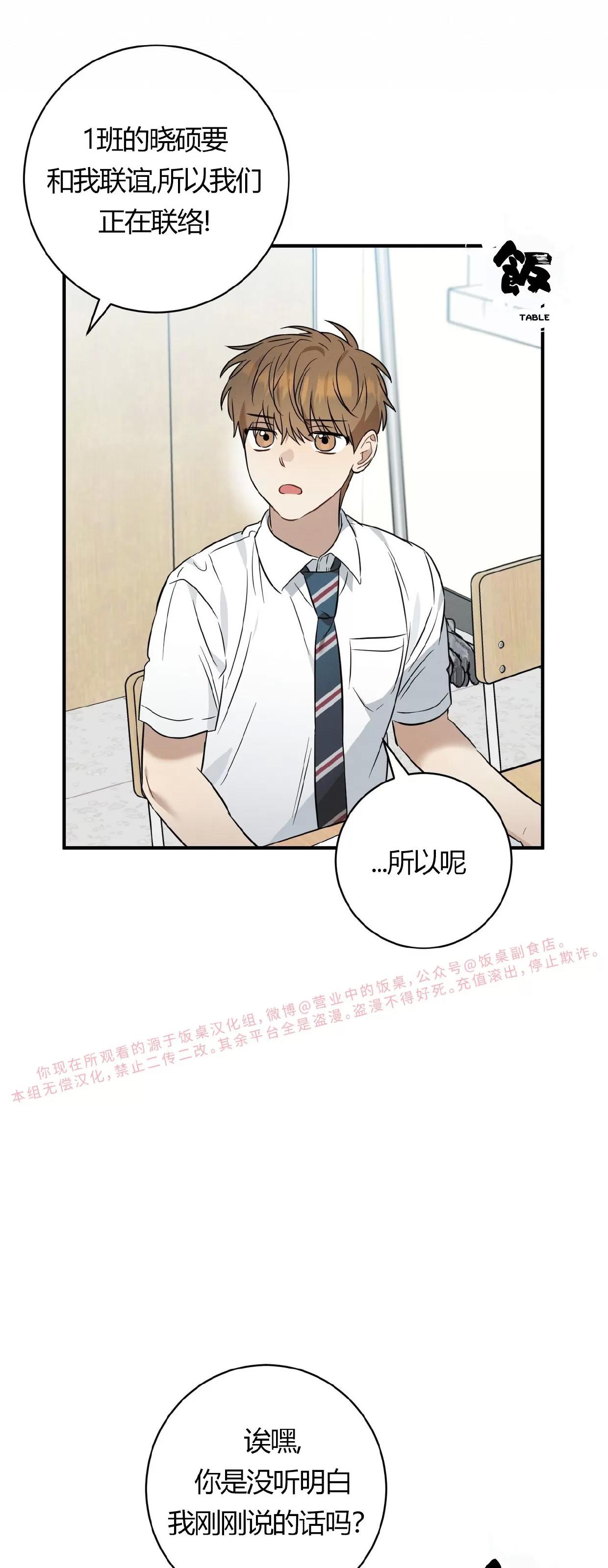 第21话 第 21 页