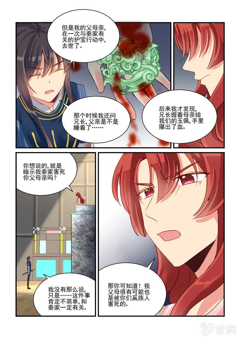 第63话 第 16 页