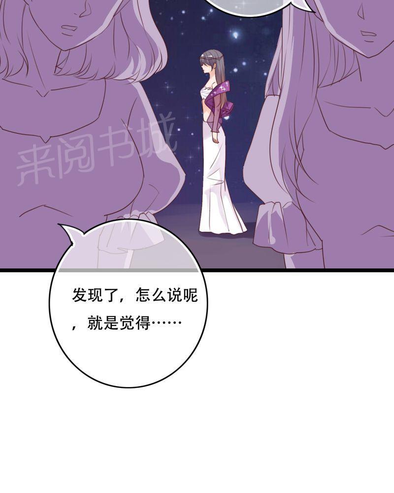 第84话 第 3 页