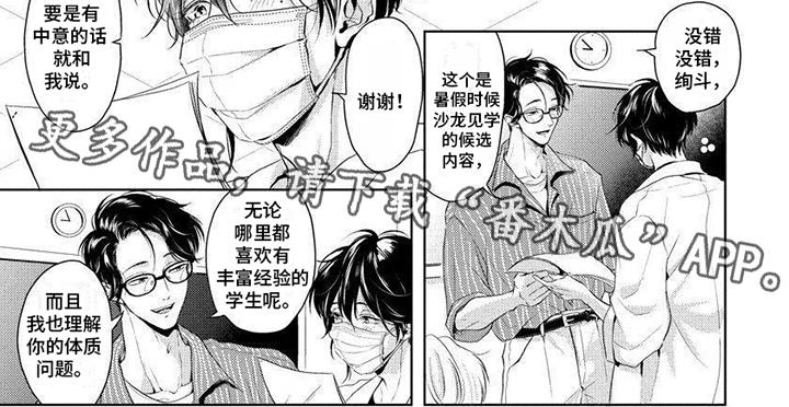 第8话 不需要了 第 6 页
