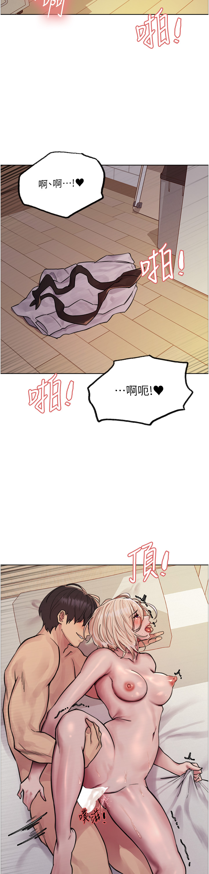 第1季 第73话 - 小穴里满是主人的恩惠♥ 第 6 页
