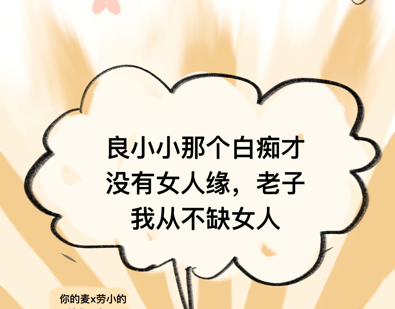 第10话 我们一起回家吧 第 128 页