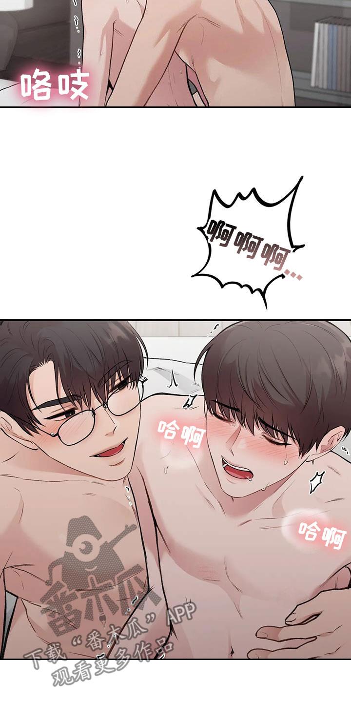 第52话 兴奋 第 12 页