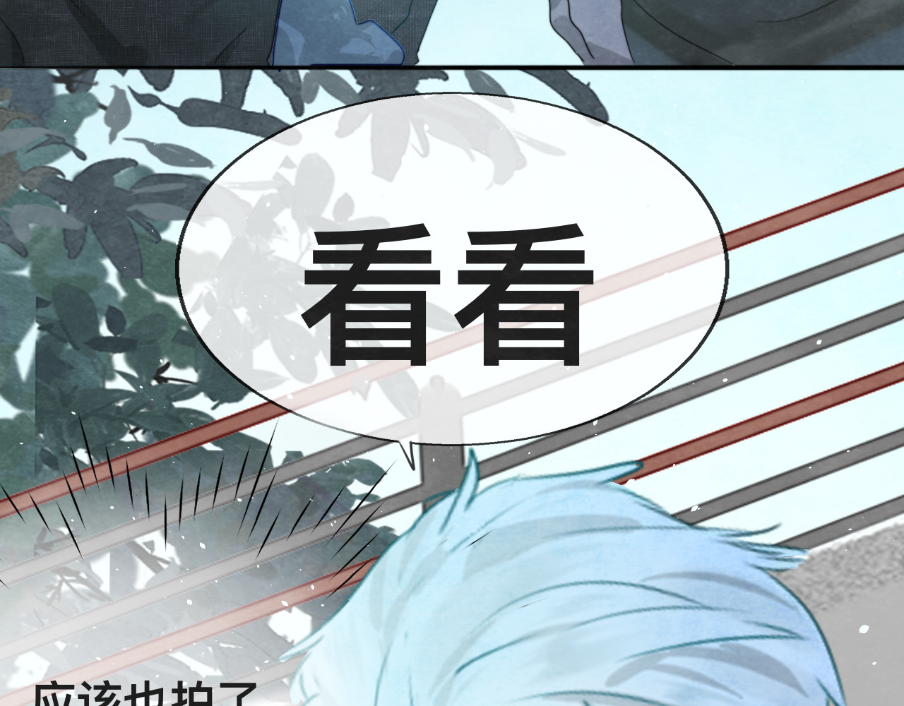 第25话 和你的默契不需要言语 第 62 页