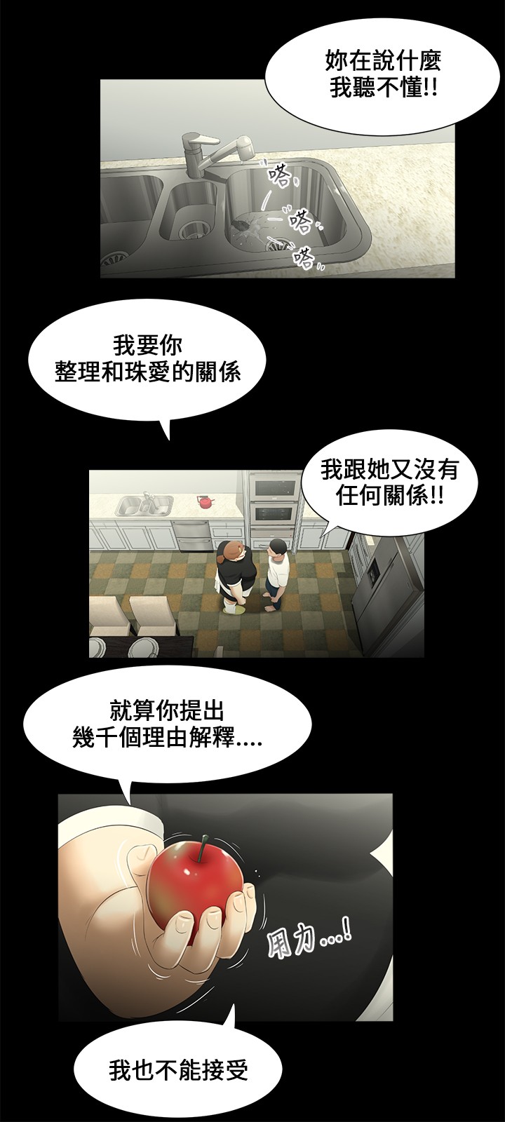 第1话 第 55 页
