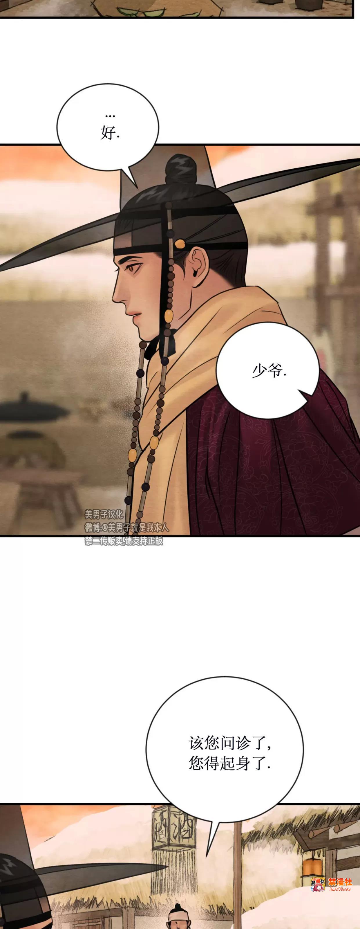 第106话 第 15 页