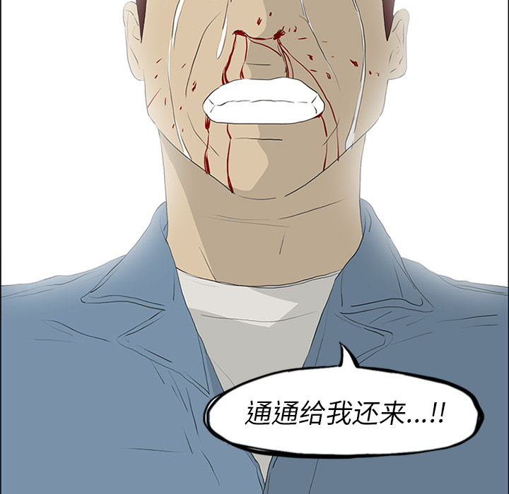 第52话 第 96 页