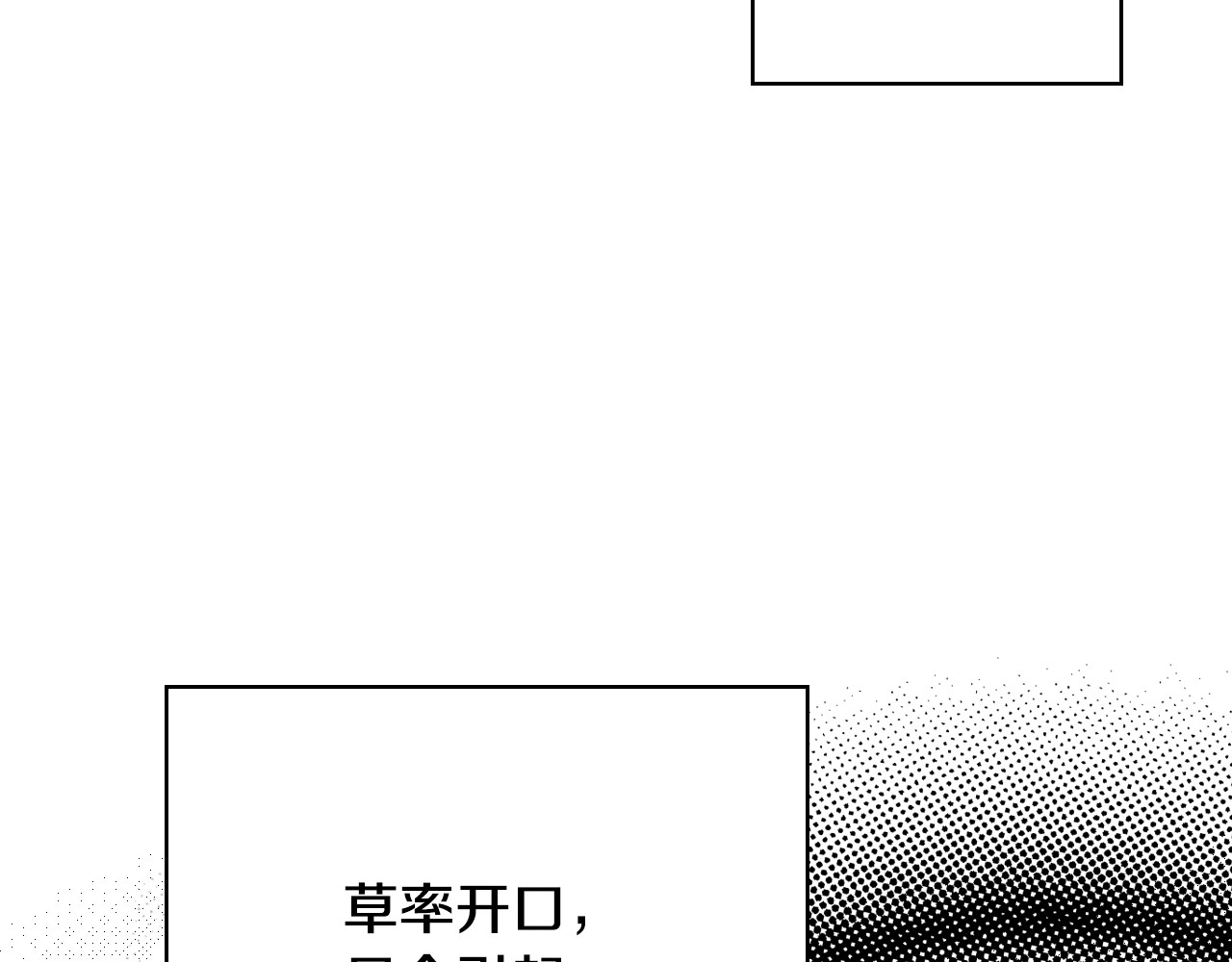第7话 承诺 第 82 页