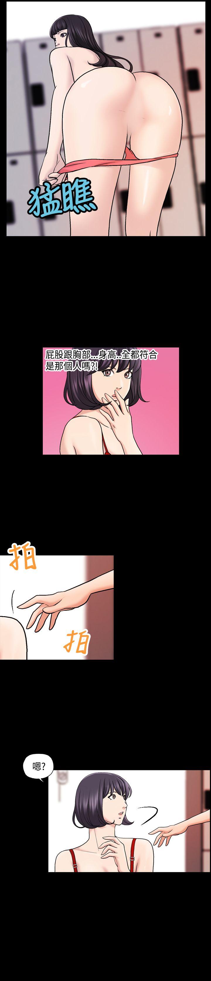 第17话 第 10 页