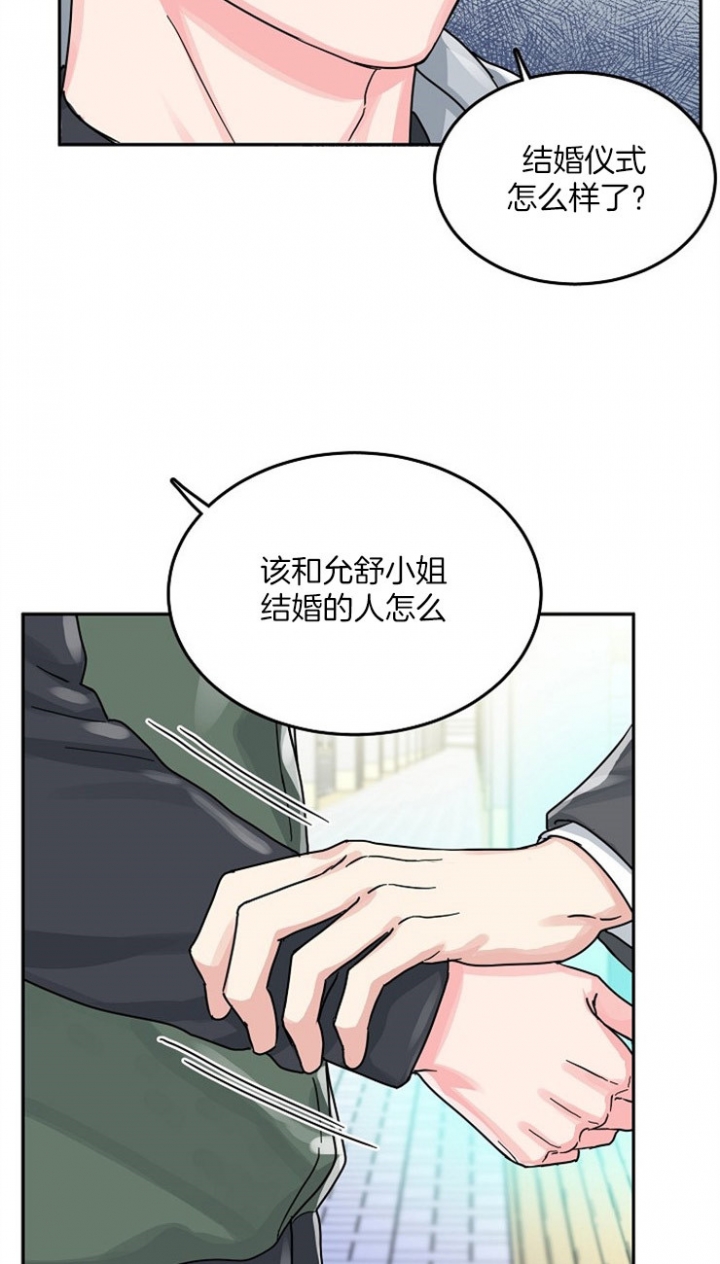 70话 第 19 页