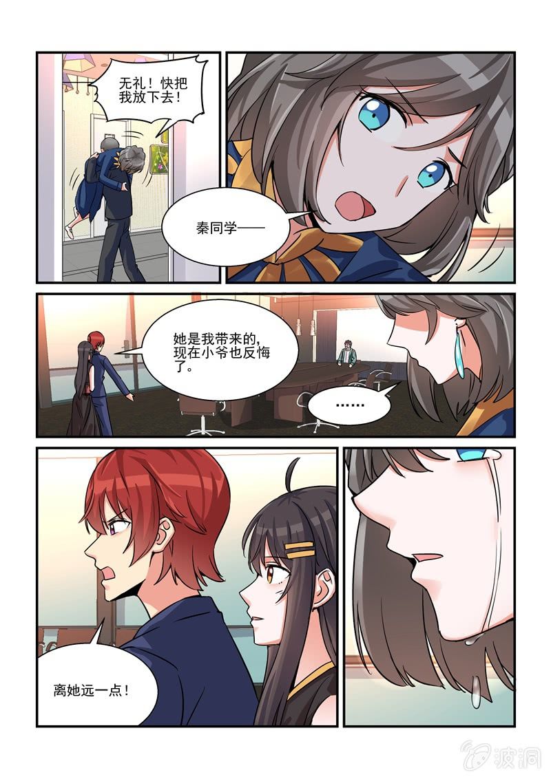 第53话 第 3 页
