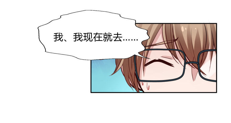 9 阎罗殿不养废物 第 23 页